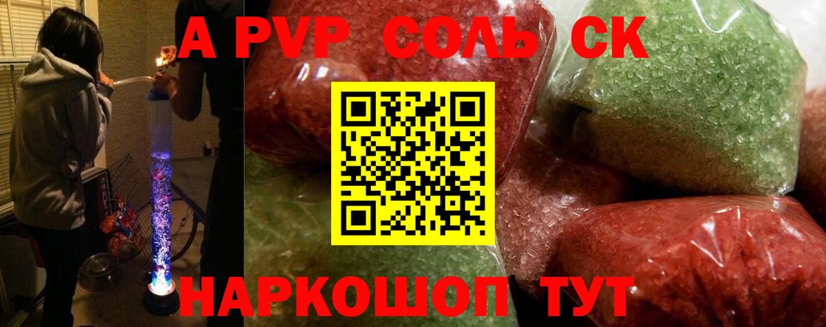 A PVP Crystall Лобня