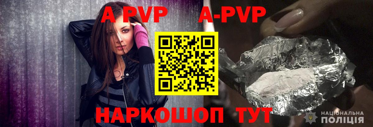 Альфа ПВП кристаллы  Alpha PVP СК КРИС  APVP Crystall  Альфа ПВП  дарнет шоп  Вход с VPN  Лобня 