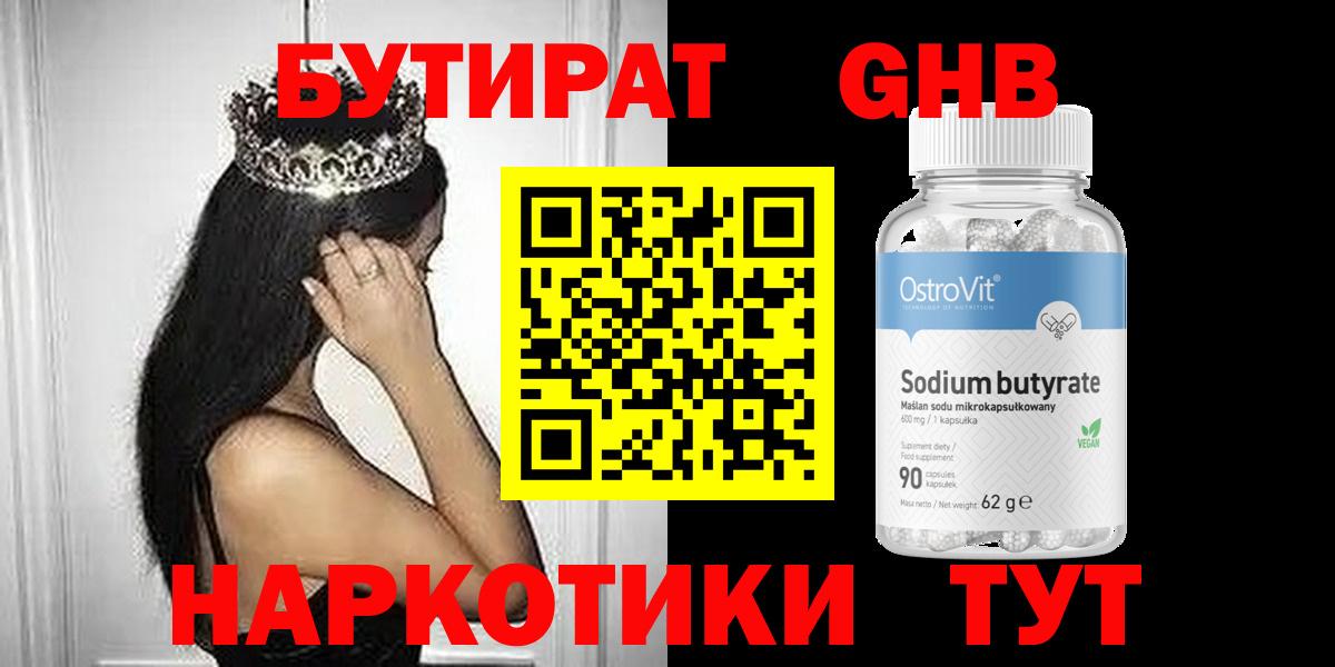 Лобня  БУТИРАТ буратино  Вход с VPN 