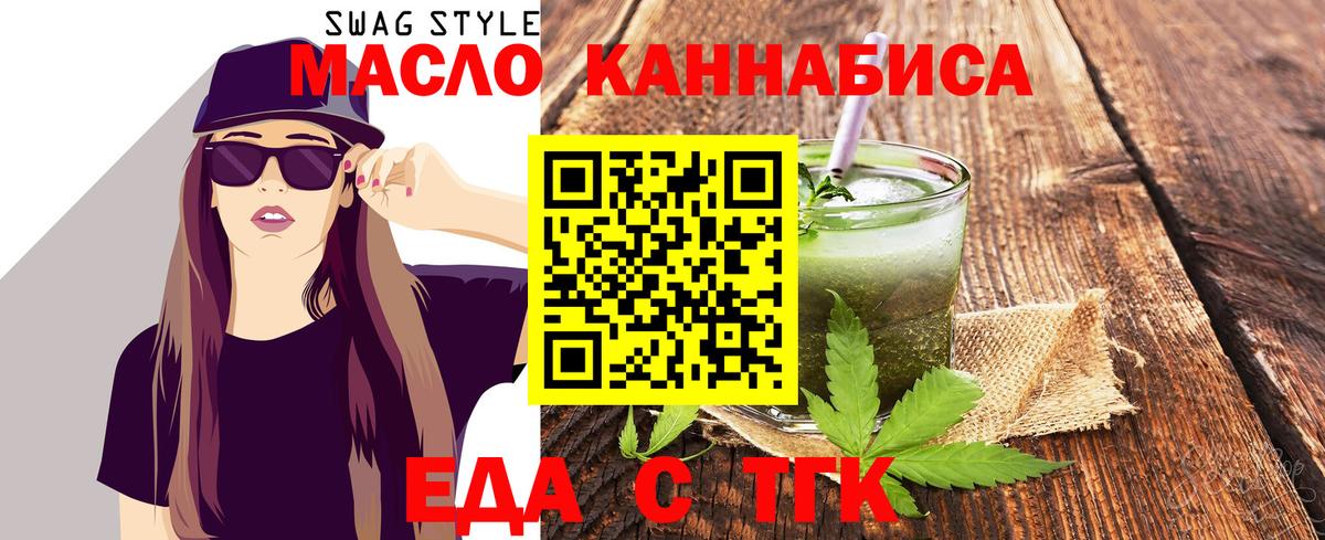Лобня  Печенье с ТГК конопля  Вход с VPN 