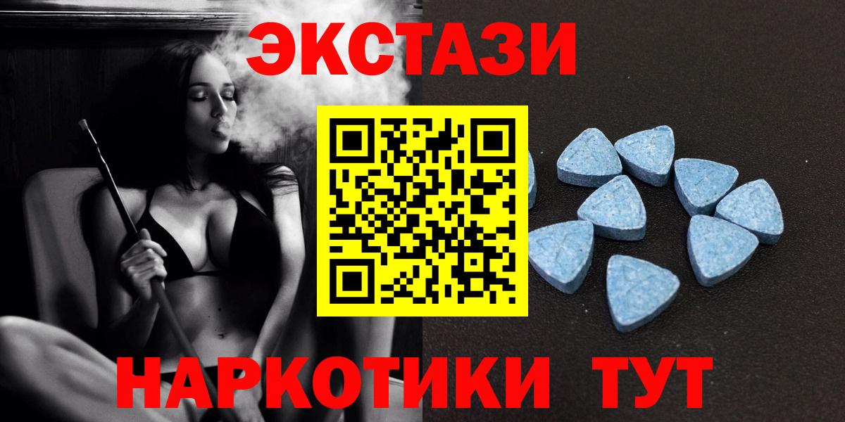 Ecstasy круглые Лобня