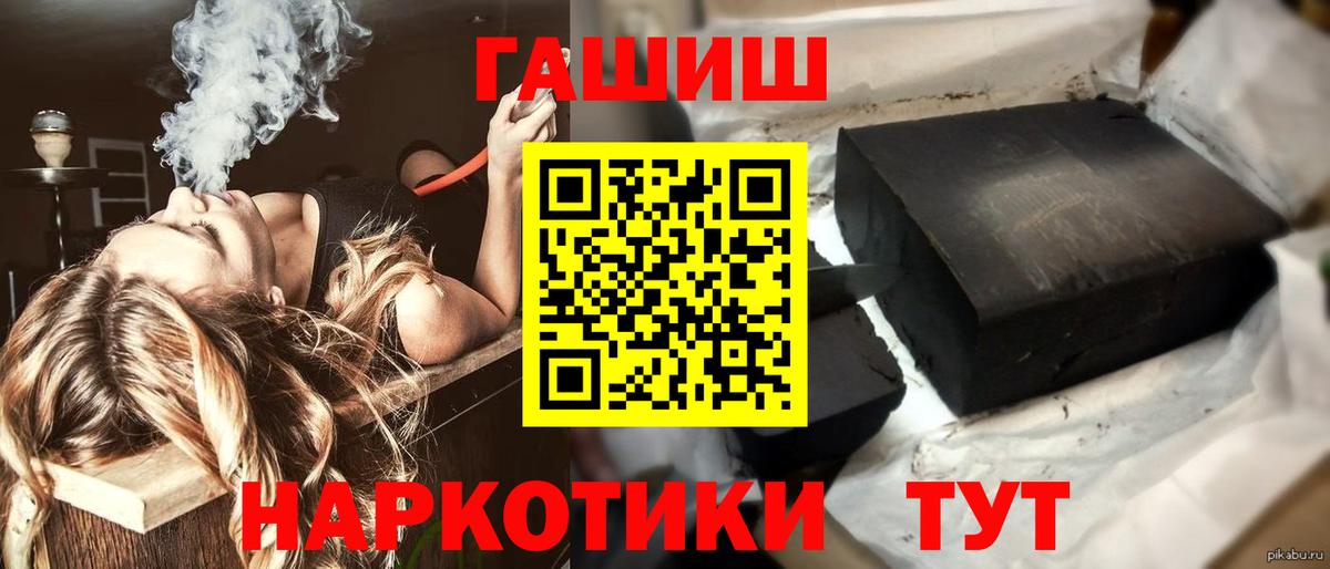 ГАШИШ Cannabis Лобня