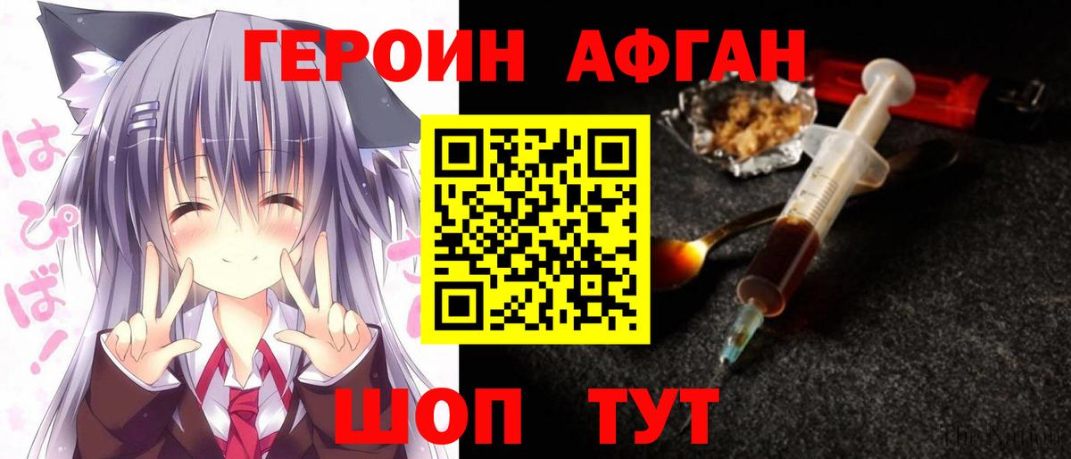 Лобня  Героин герыч  Вход с VPN 