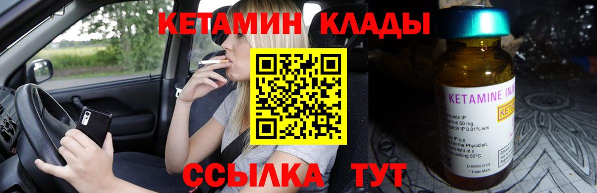 Лобня  Кетамин ketamine  Вход с VPN  КЕТАМИН ketamine 