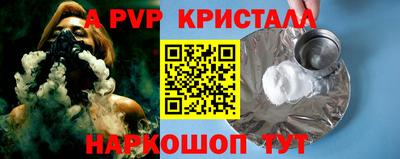 винт Нальчик