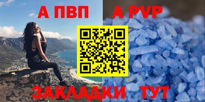 ALPHA-PVP Наро-Фоминск