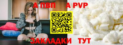 ALPHA-PVP Наро-Фоминск