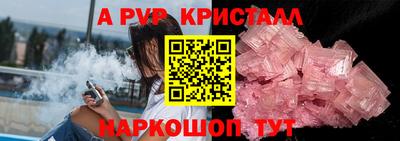 ALPHA-PVP Наро-Фоминск