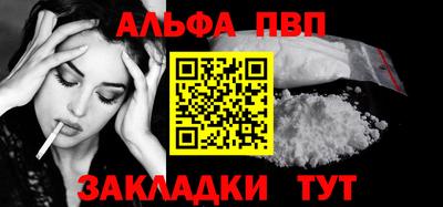 ALPHA-PVP Наро-Фоминск