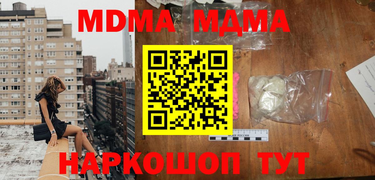 Лобня  MDMA молли  Вход с VPN  MDMA crystal 