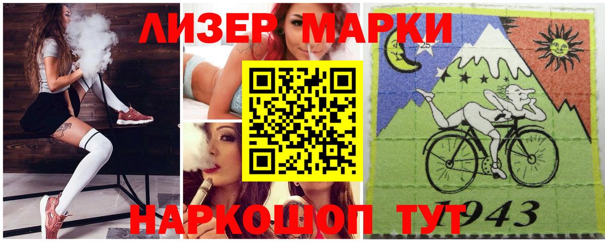 Наркотические марки  Наркотические марки 1500мкг  Вход с VPN  Лобня 