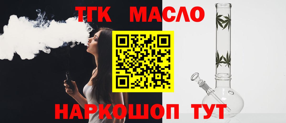 ТГК Wax Лобня